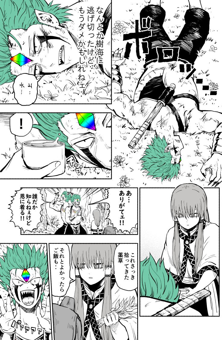 レアモンスターと無価値な少女 1話 #創作漫画 