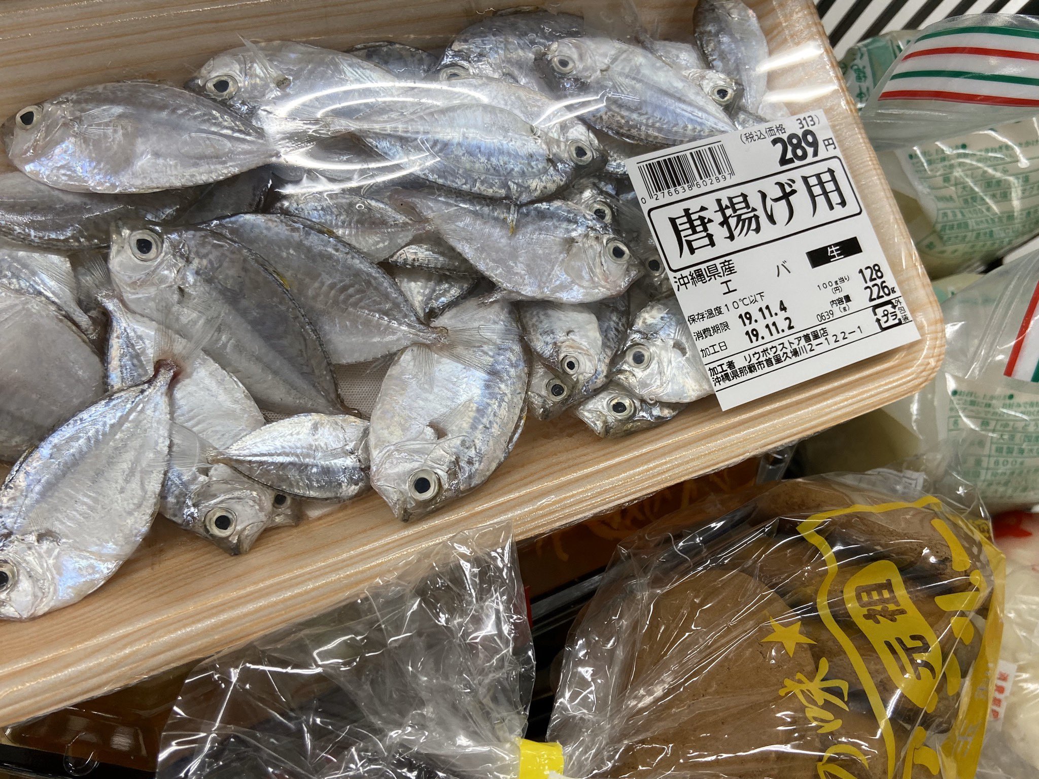 中嶋真希 沖縄で初めてエバの唐揚げを食べた おいしい エバってどんな魚なの と聞いたら ガーラの赤ちゃんだよ だって T Co Vilzudpbwb Twitter