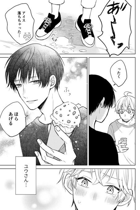砂糖と塩 単行本発売中 310tosio さんの漫画 133作目 ツイコミ 仮 砂糖と塩 単行本発売中 310tosio さんの漫画 133作目 ツイコミ 仮