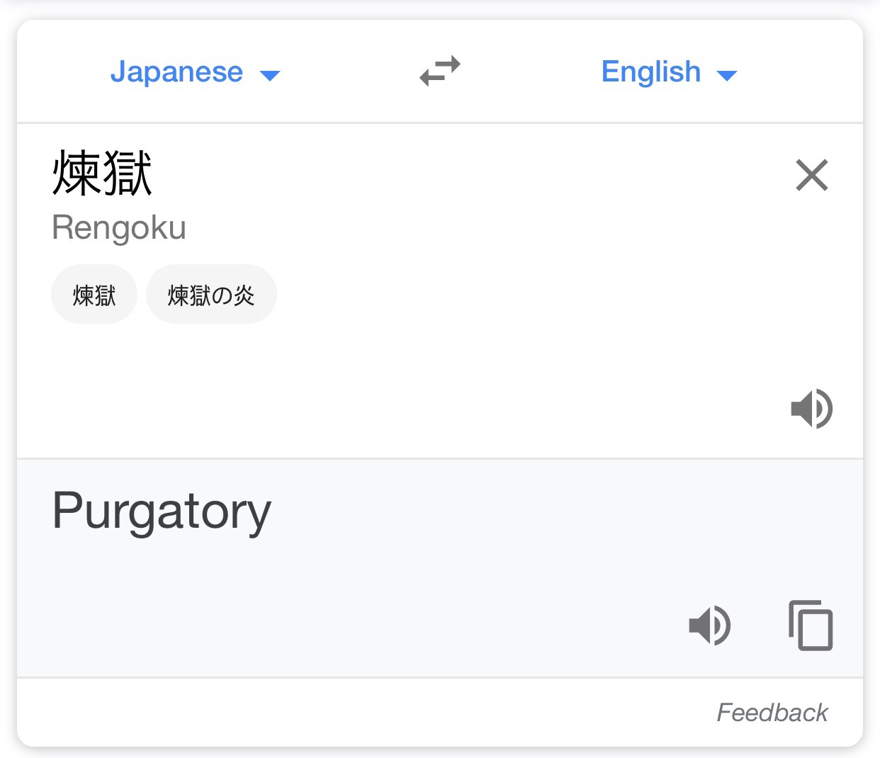 Edahnn The Rengoku Stan So Rengoku S Name Translates To Purgatory Wonder If It Has A Significant Meaning Edahnn The Rengoku Stan So Rengoku S Name Translates To Purgatory Wonder If It Has A Significant Meaning