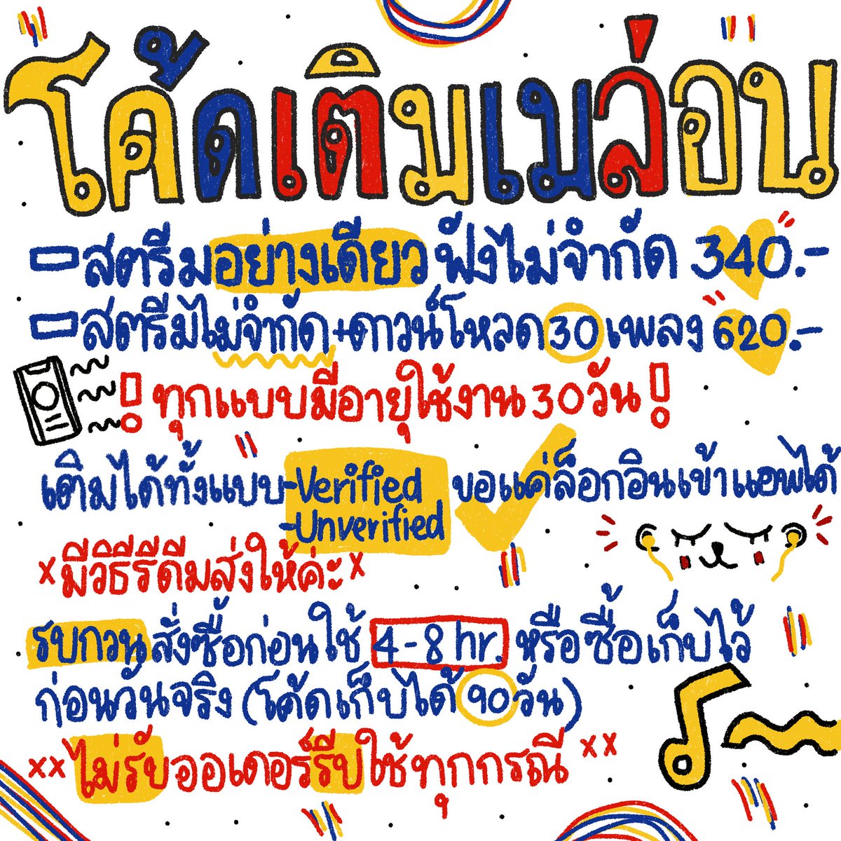 งดขายชั่วคราว tweet media