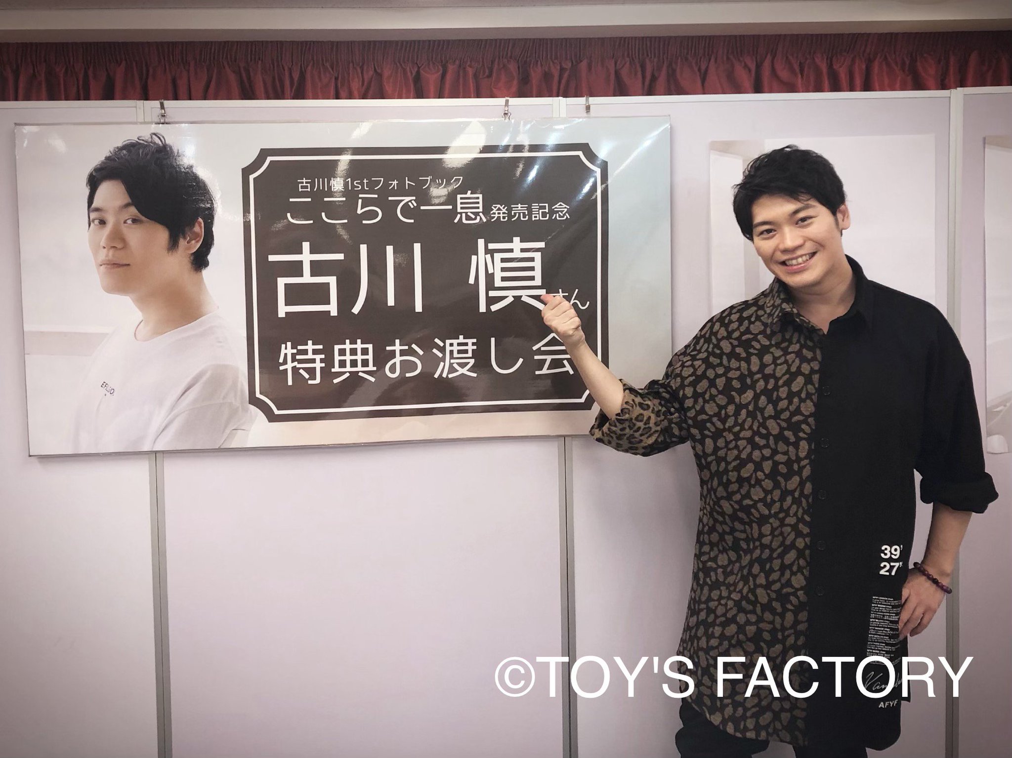 古川慎1stフォトブック ここらで一息 なんでもヒーロー 古川慎1stフォトブック ここらで一息 | 古川 慎 |本 | 通販 | Amazon