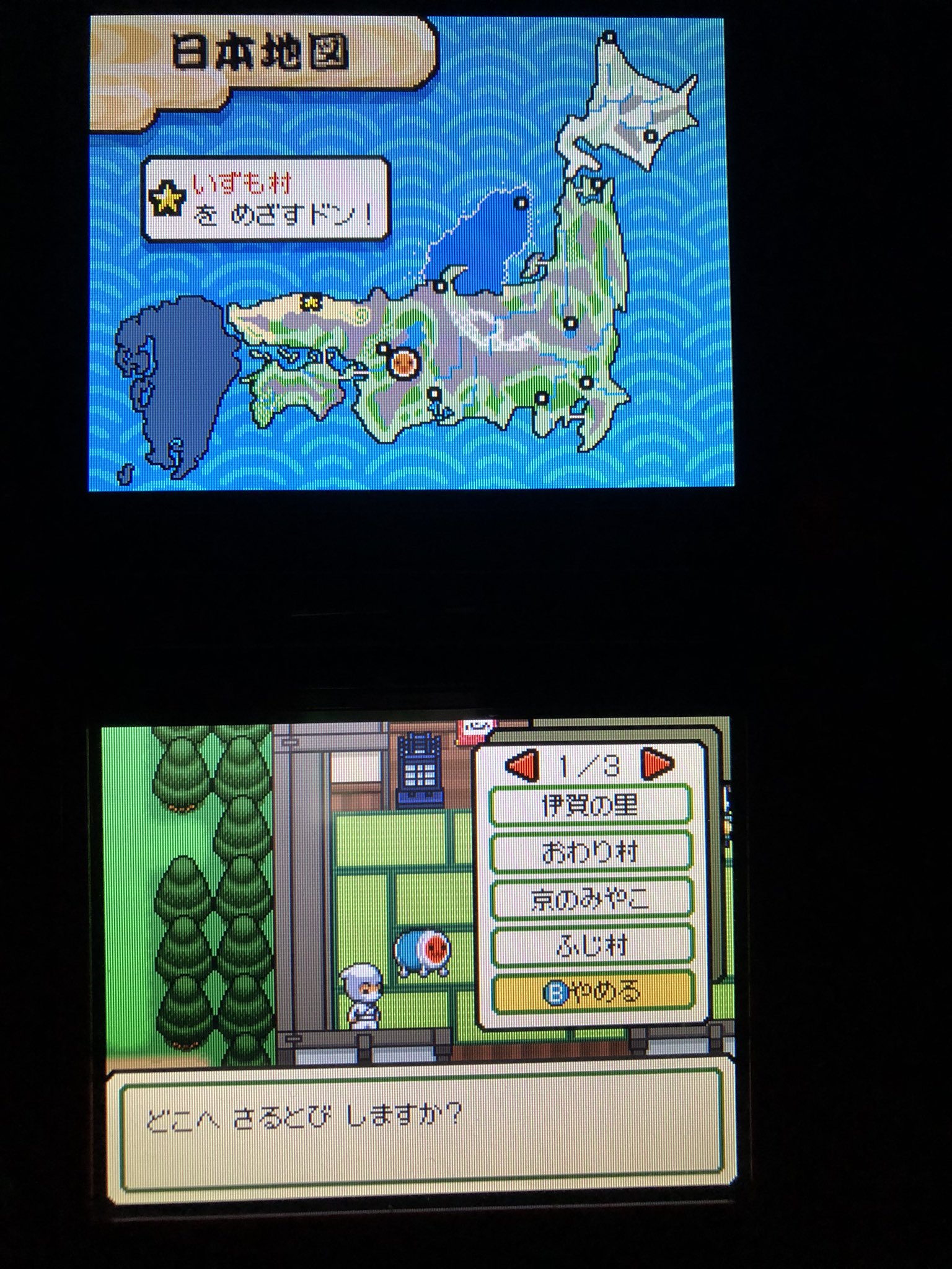 ぽん 太鼓の達人ds ドロロン ヨーカイ大決戦 のストーリーモードは結構進んでだいぶ地図も埋まってきた 次の目的地のいずも村に行く途中で強いザコが出るのがつらい T Co Opaajhkesl Twitter