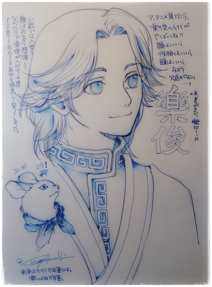 十二国記 アニメ見てます。ありがとうDアニメ！今は戴の王が決まった