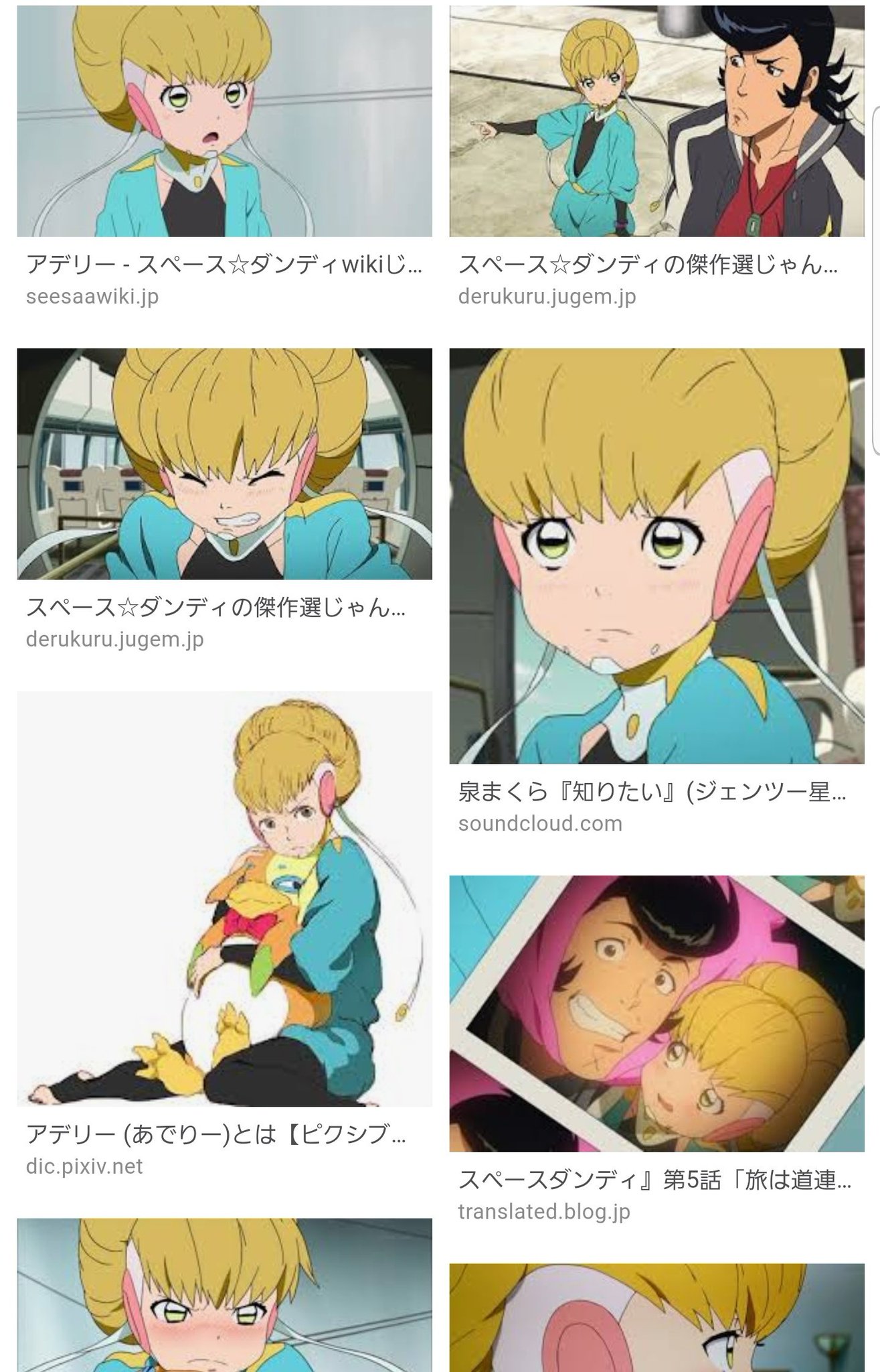 上 スペースダンディ アデリー スペースダンディ アデリー 上 スペースダンディ アデリー スペースダンディ アデリー