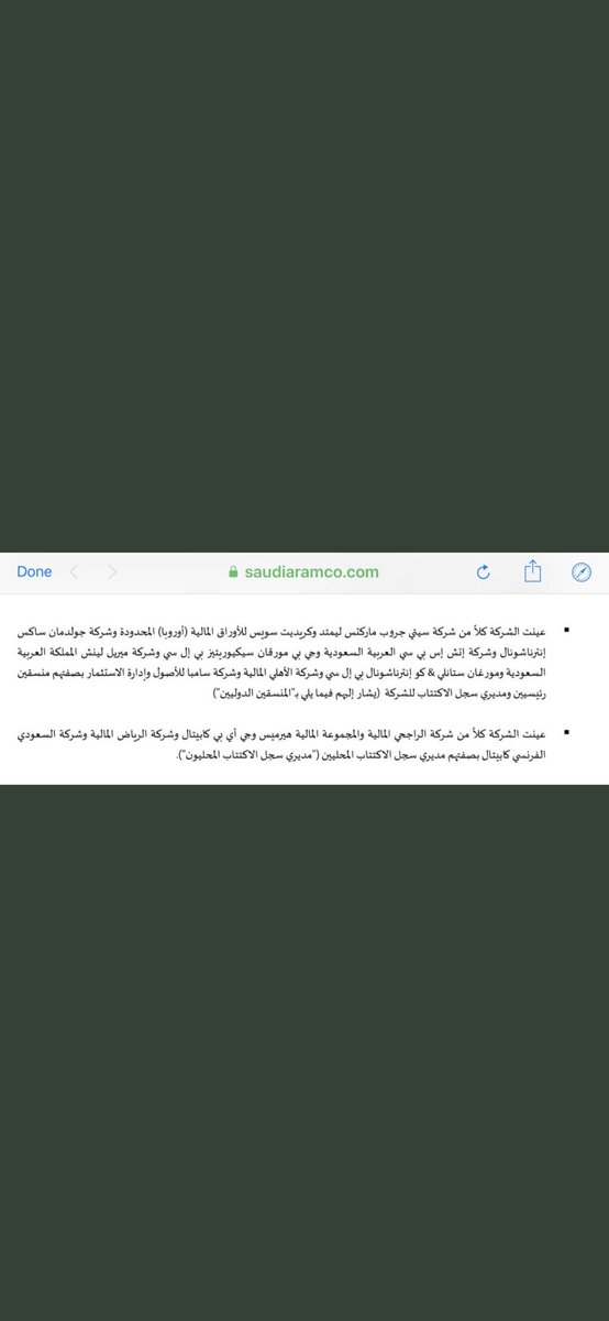 خالد الزايدي On Twitter البنوك المستلمة لاكتتاب شركة