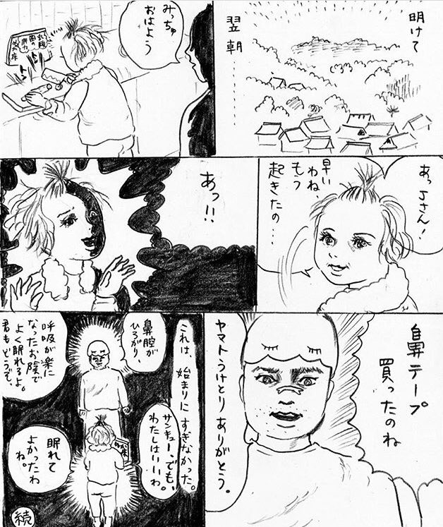 夫の安眠グッズ 完全版1/2
#真似日記 