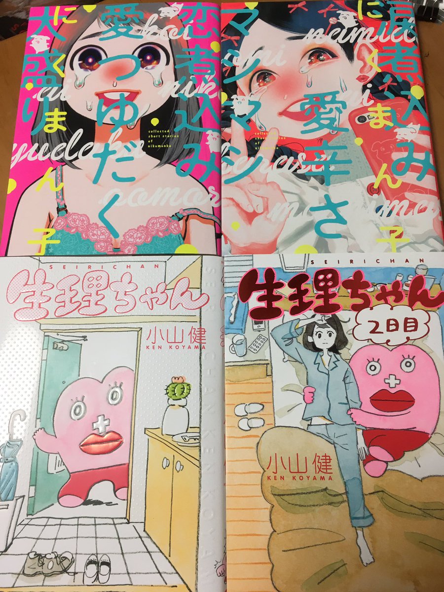 今、コミックビームが熱い。強力で面白い個性を持ったマンガを次々と出している。純粋な優しさが溢れる『王様ランキング』、空気感を全身で浴びる『はなちゃんと、世界のかたち』、剥き出しの想いで殴られる『恋煮込み』『涙煮込み』、私達の相互理解を助けてくれる『生理ちゃん』
全部面白いです。 