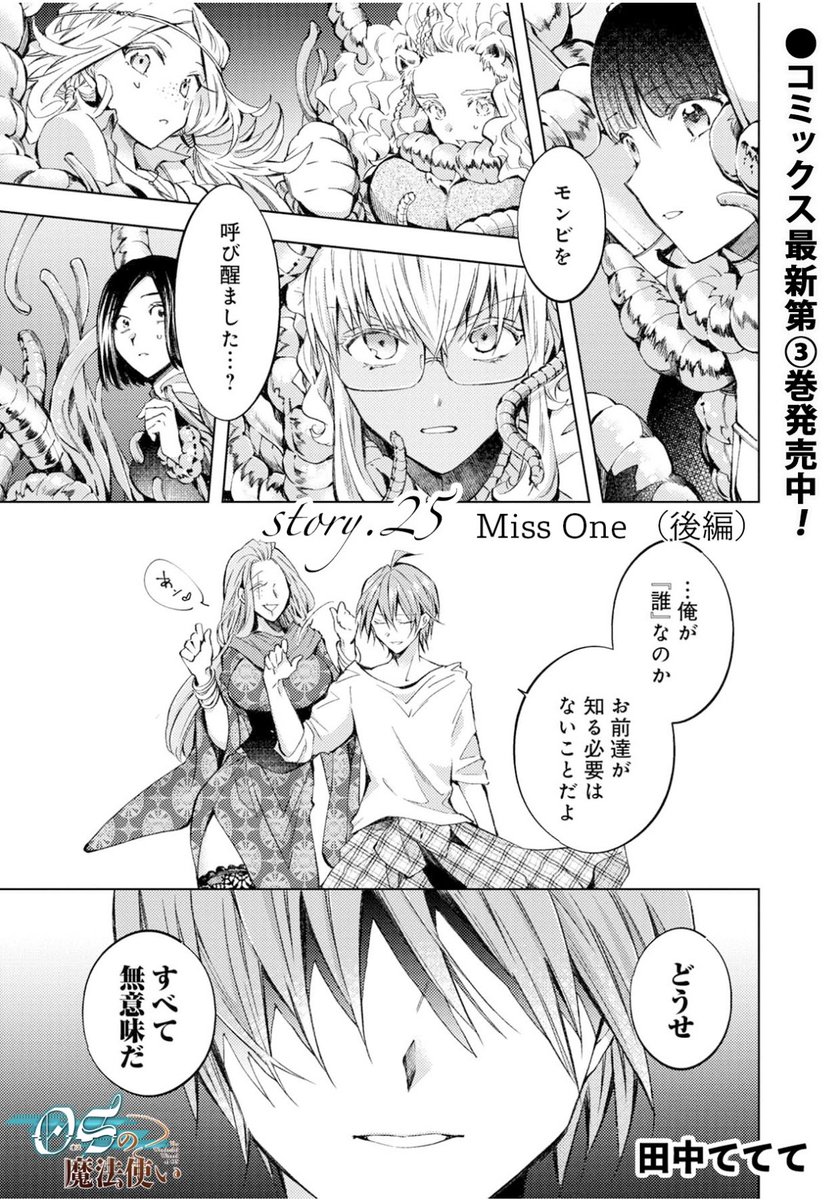 田中ててて Lineマンガで連載中 Osの魔法使い 最新話配信しております コミックス第 巻も発売中 よろしくお願いいたしますー T Co Bhj9phu7vv T Co Wme5s1lrd4 Twitter
