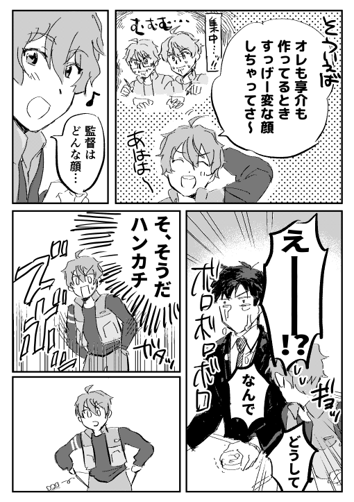 ゆうすけの信マバレと監督に顔があります 