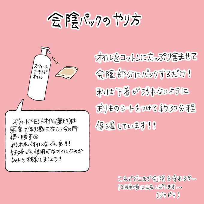会陰のtwitterイラスト検索結果 会陰のtwitterイラスト検索結果