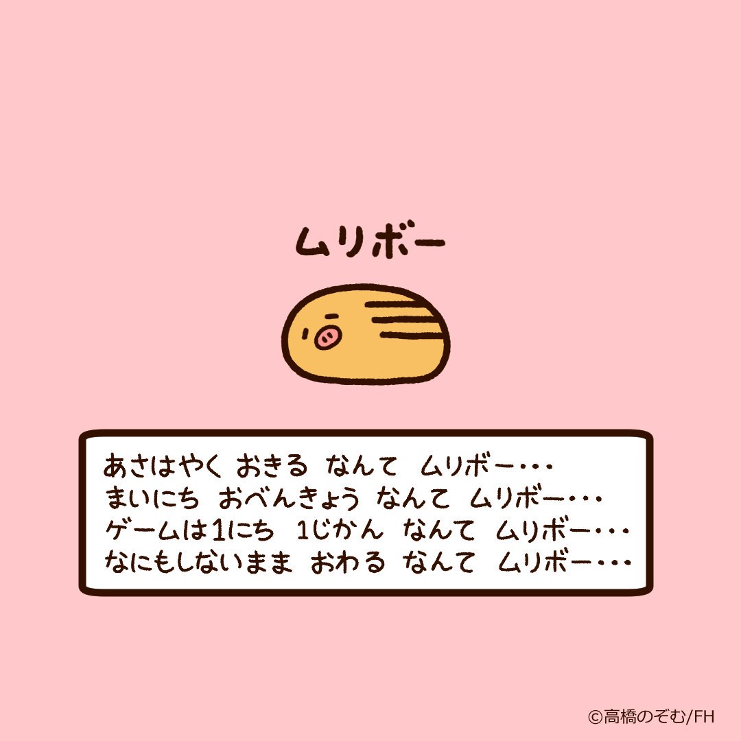 ゆるいキャラ図鑑 V Twitter