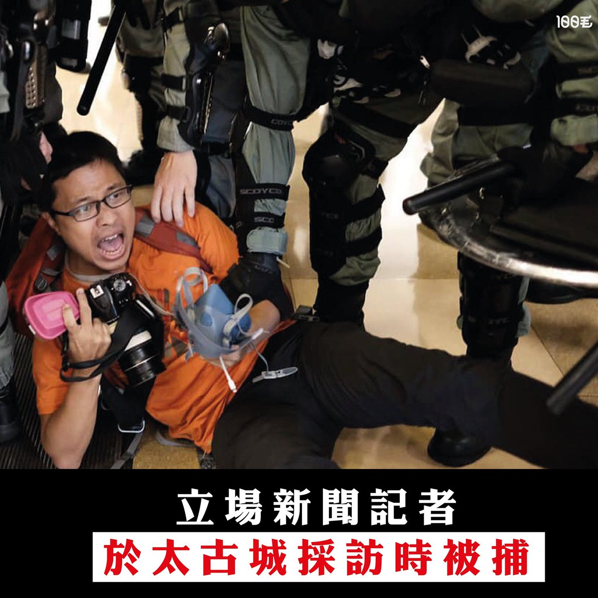 even press is being arrested... 
#HKPoliceState #StandwithHonKong #FightForFreedom #thanksthepress #shameonhkpolice