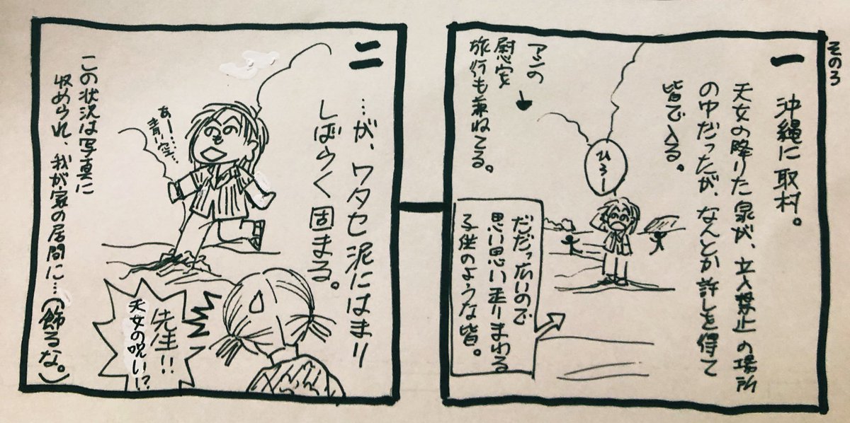 渡瀬悠宇 少年サンデー連載中 イラスト集のインタビューに差し込まれていたマンガ 本では白黒反転 妖しのセレス まんが