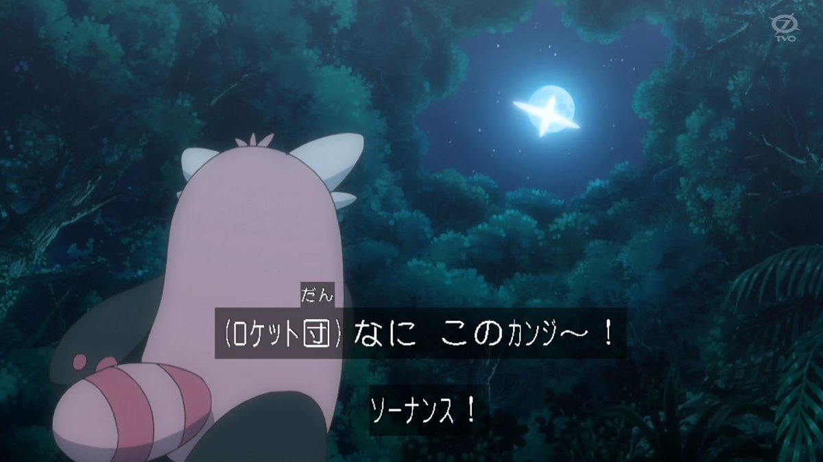 Kou Anipoke アニポケ 感動のお別れ かと思いきやキテルグマパワーでカントーまでまさにロケット が如く一気に投げ飛ばされる キテルグマなりのお見送り ロケット団は最後までロケット団なのである Kou Anipoke アニポケ 感動のお別れ かと思いきやキテルグマパワーでカントーまでまさにロケット が如く一気に投げ飛ばされる キテルグマなりのお見送り ロケット団は最後までロケット団なのである