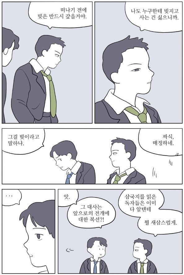 미쳤어 현대 고딩 장문원 관운장 세상에 장난아냐 하....... 저게 어케 고딩이야 30대 뒷세계 사람이지 ㅠㅠㅠㅠㅠㅠㅠㅠㅠ