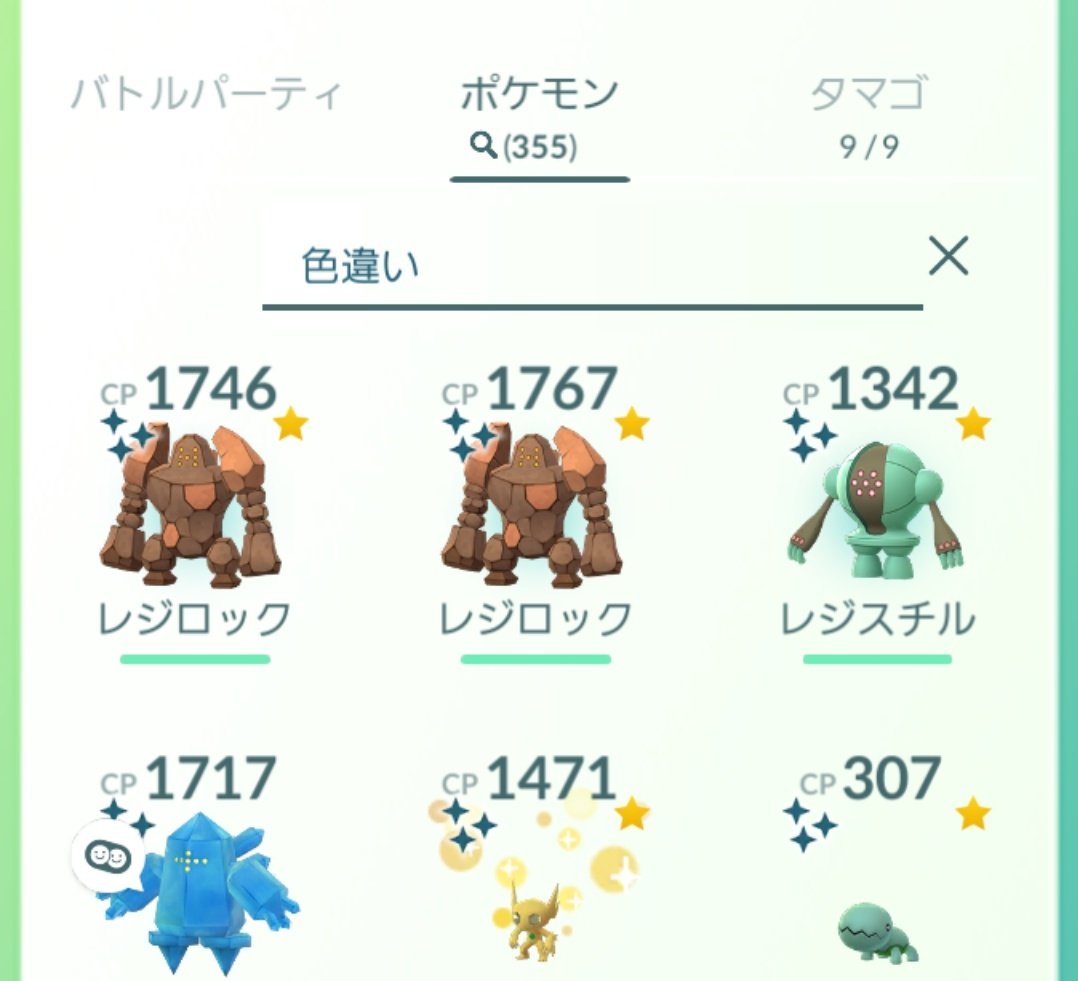 ポケモン やっくん イメージポケモンコレクション