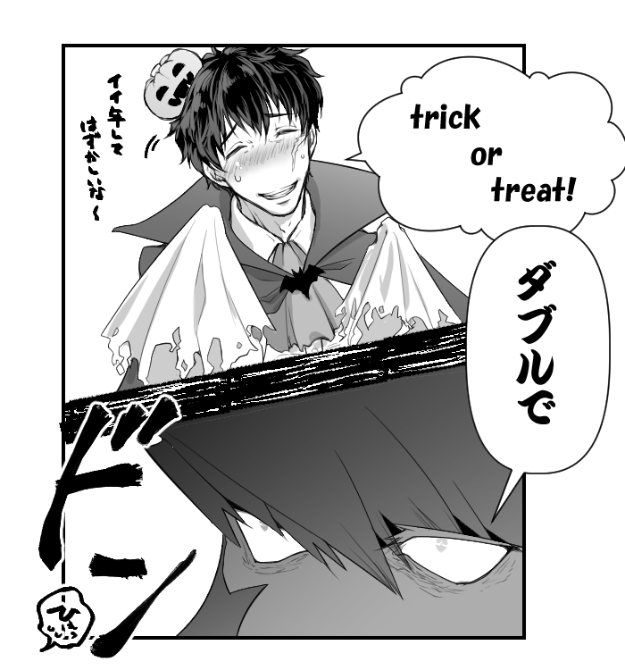 #リプできた台詞を使って1コマ漫画を描く
「trick or treat!」 