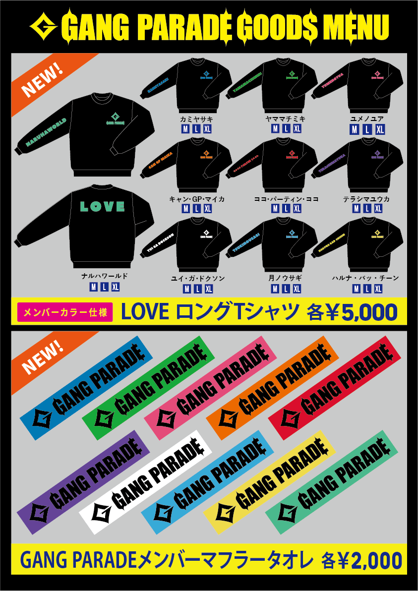 GANG PARADE official on X: 