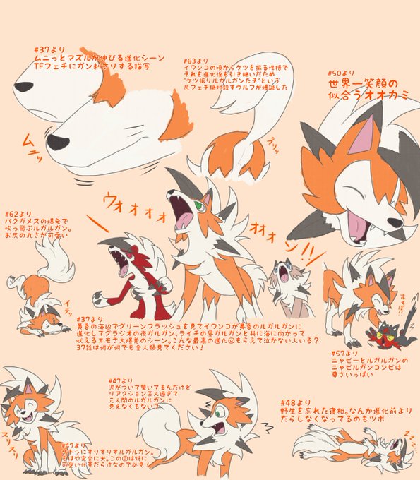 ルガルガンのtwitterイラスト検索結果 古い順 ルガルガンのtwitterイラスト検索結果 古い順