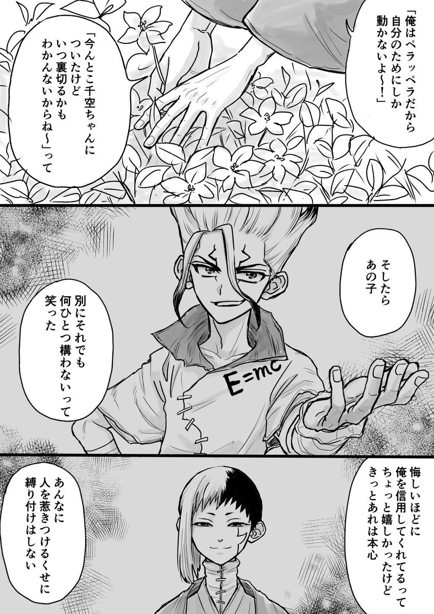 千ゲン うきょーちゃん 蓮華の漫画