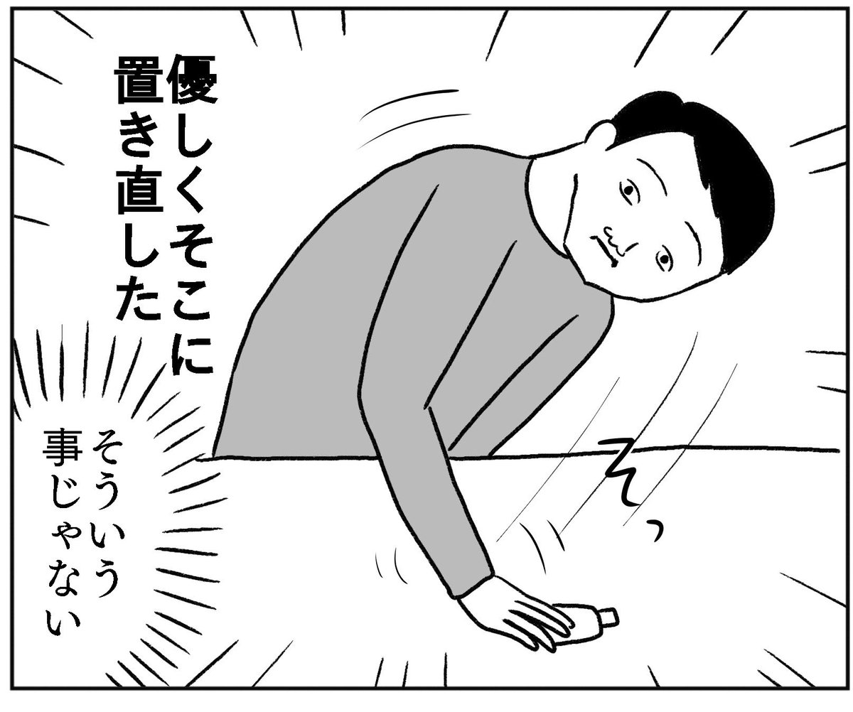 息子の塗り薬
#凡人すたいる。 