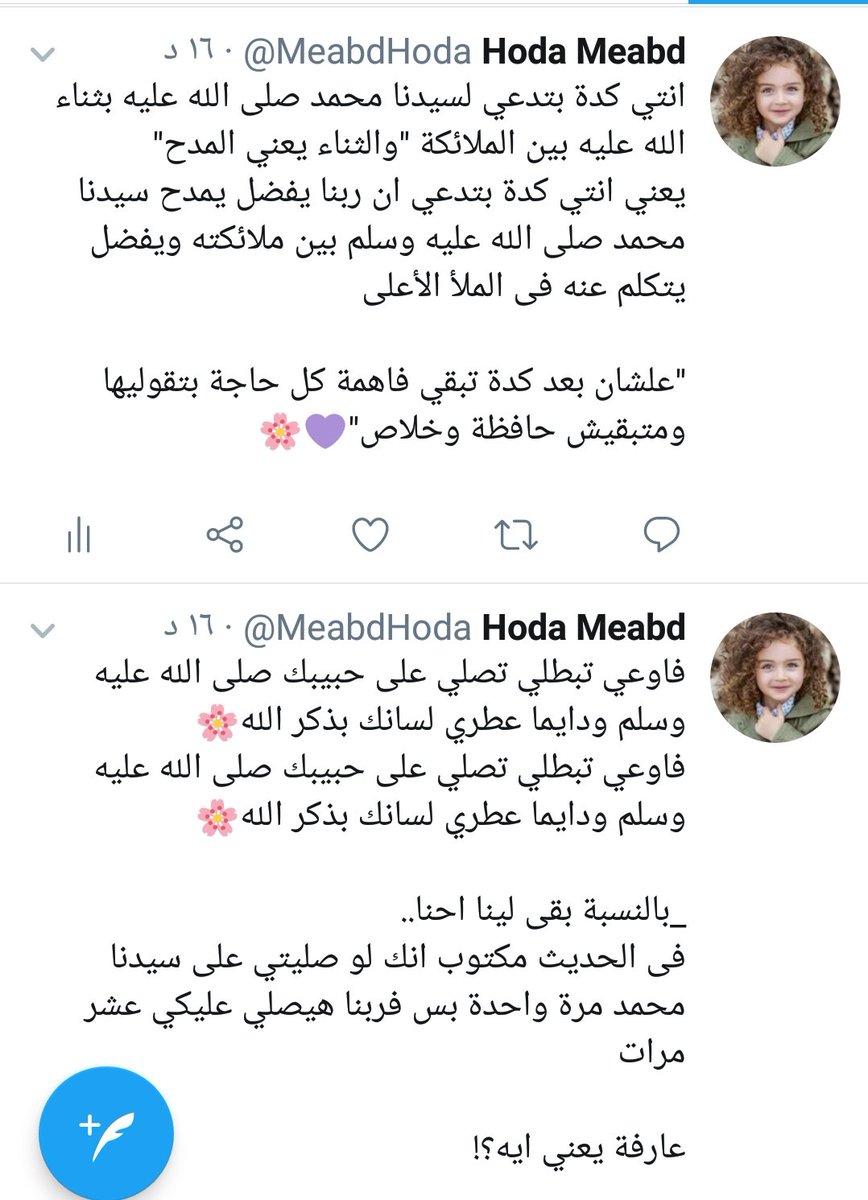 MeabdHoda's tweet photo. دول ترتيبهم العكس..عشان تبقى الرسالة مفهومة وع بعضها https://t.co/cn2ToP8TsW