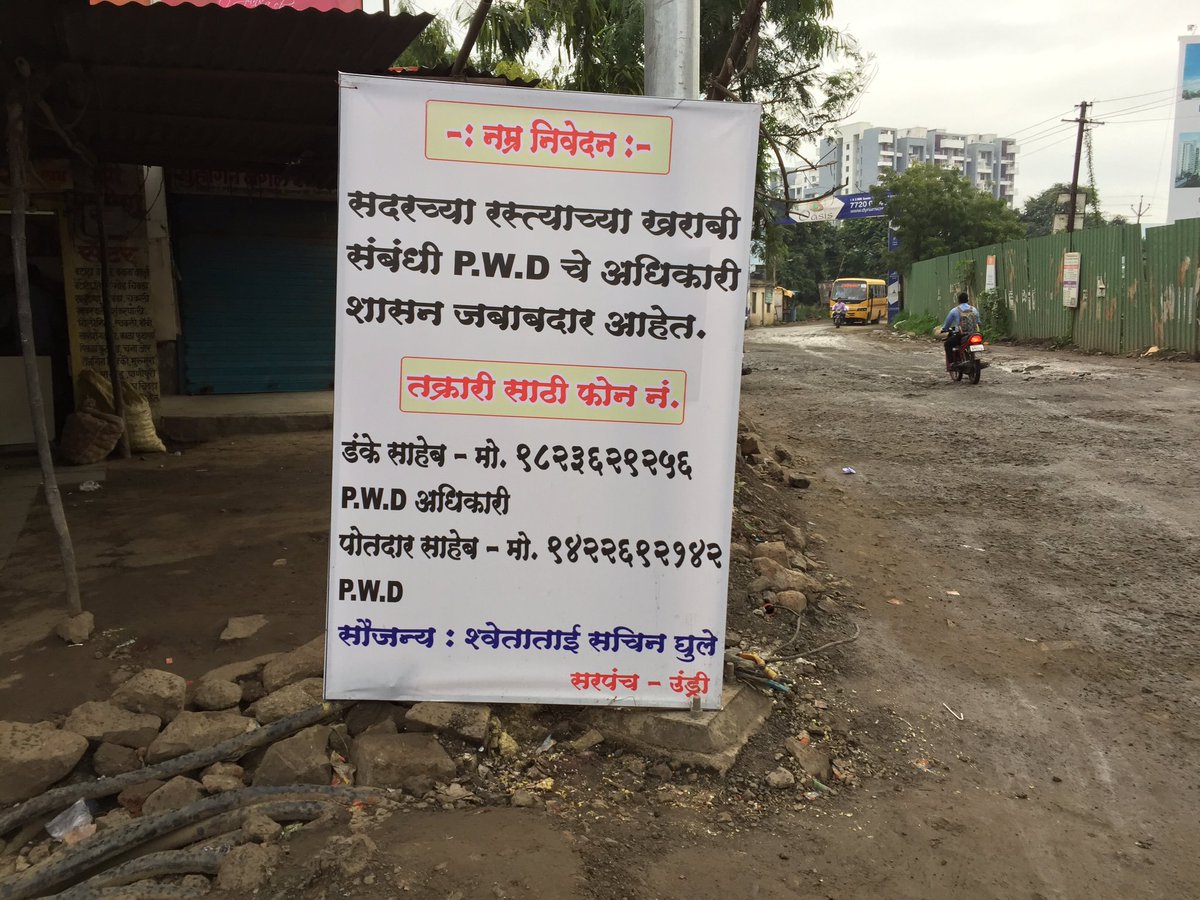 prateek_3525's tweet image. Dear sir,@MORTHIndia @nitin_gadkari
 @narendramodi @Dev_Fadnavis @CMOMaharashtra Kindly look into road condition of Katraj Saswad Bypass Road Pune Dist, nobody Minister is responding on this road condition.Its been 5 years now,Issues especially in &quot;Undri chowk&quot; pending since long