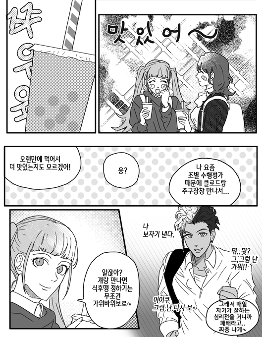버블 크러시 