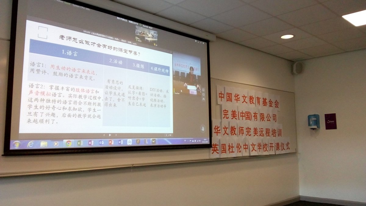 Distant training from Beijing to help our teachers improve their skills