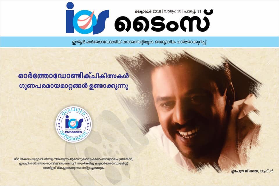 IOSTIMESNEWS's tweet photo. #braces #orthodontics #orthodontist #iostimes #iosembrace https://t.co/2wYfXZApIg