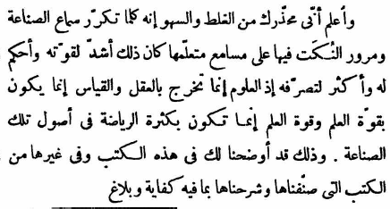 #مسرد_المهارات_الفقهية 
هو تدشين لعلم جديد هو "علم المهارات الفقهية" 

وبمناسبة الإصدار الأول لهذا ا...