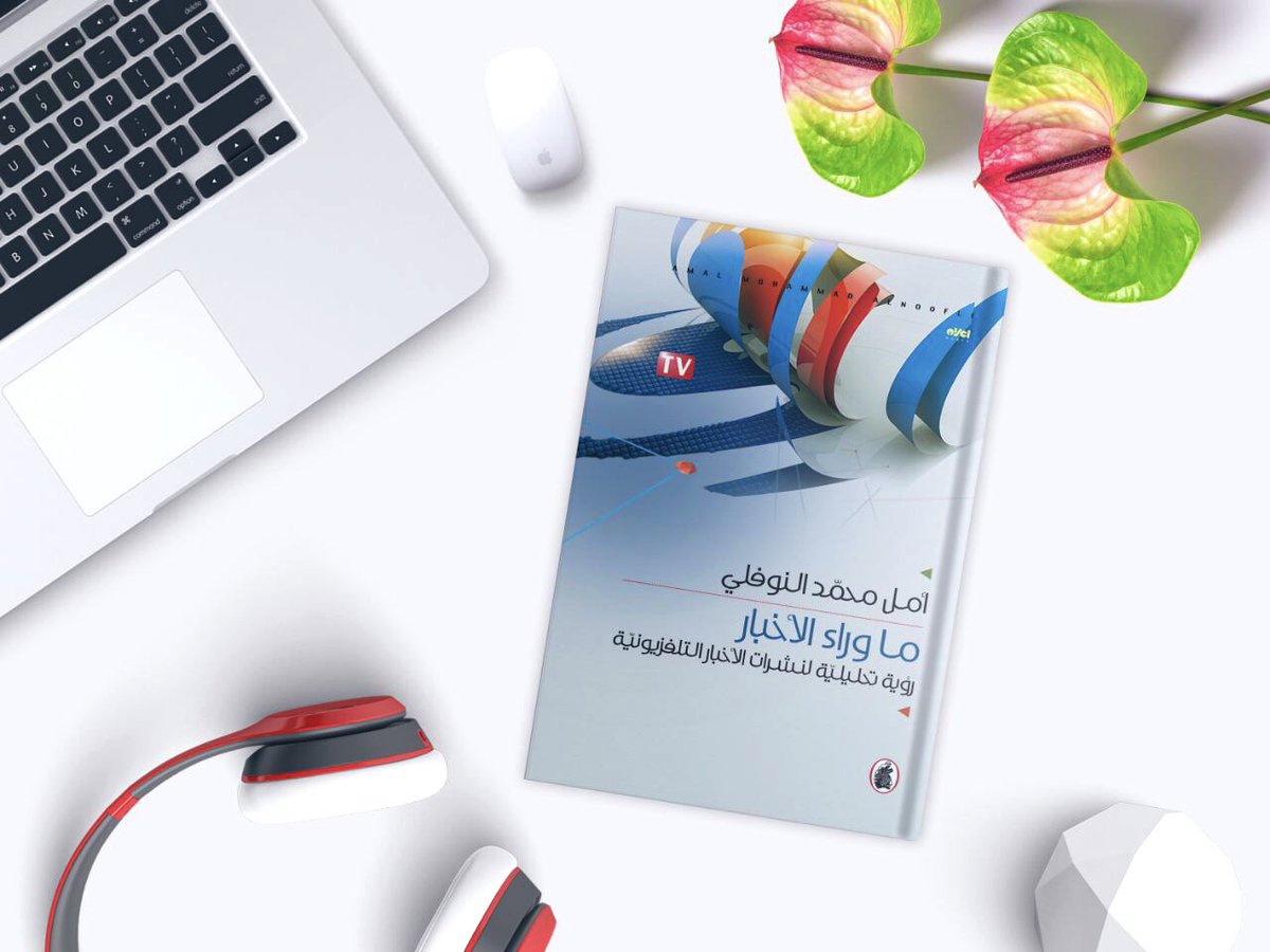 #ما_وراء_الغذاء 
#ما_وراء_الأخبار !