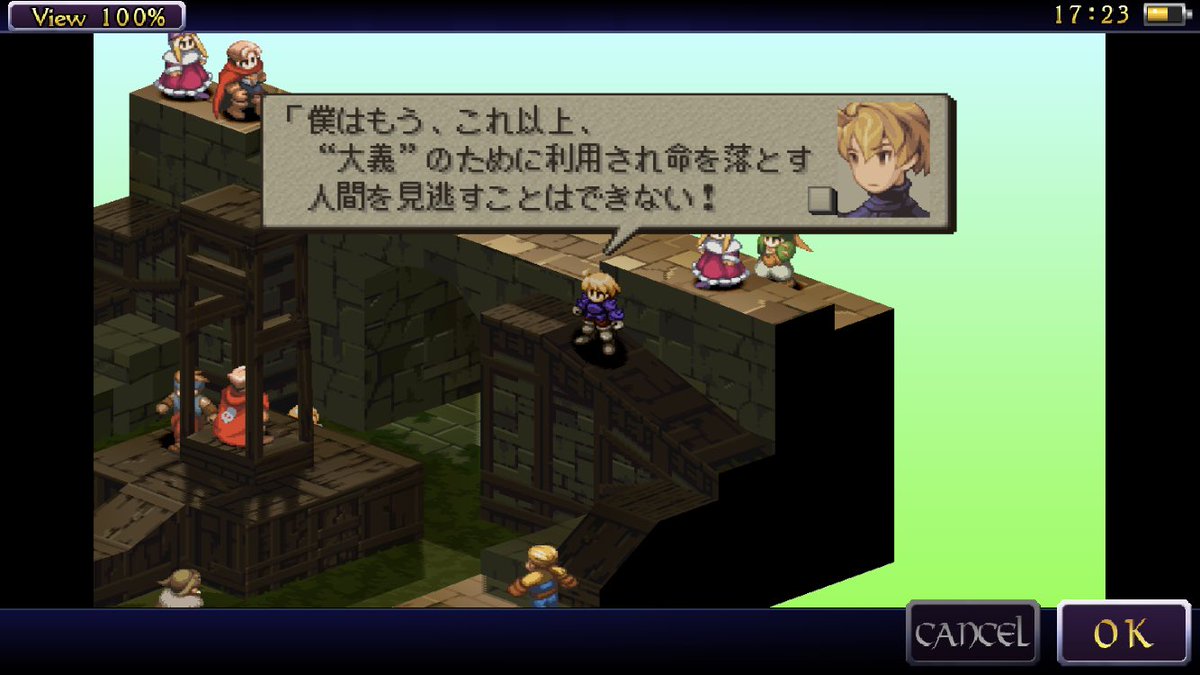 Twitter पर さくらもち 獅子戦争 Chapter2 利用する者される者 クリア アグリアス ムスタディオ正式加入 ガフガリオンはさようなら Chapter3 偽らざる者 開始 オルランドゥが出てきたぞ サクサク進めるようになってきた W و Twitter पर さくらもち 獅子戦争 Chapter2 利用する者される者 クリア アグリアス ムスタディオ正式加入 ガフガリオンはさようなら Chapter3 偽らざる者 開始 オルランドゥが出てきたぞ サクサク進めるようになってきた W و