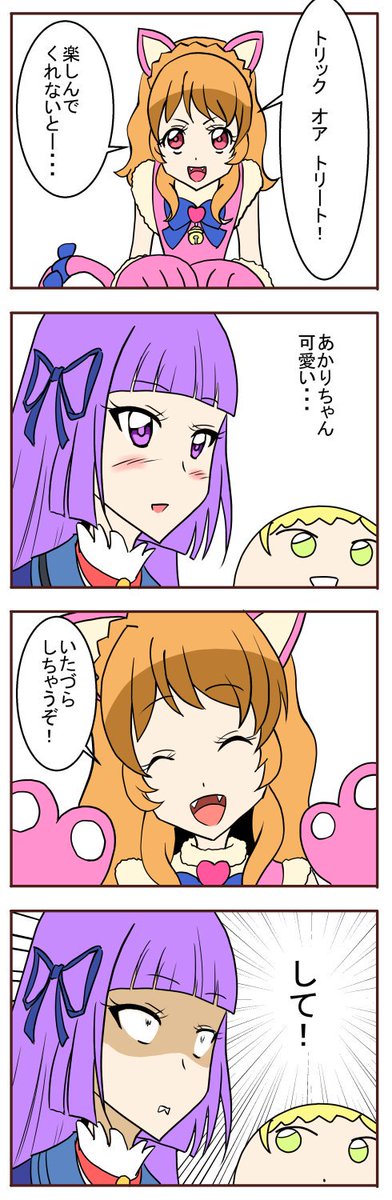 いばらの女王・氷上スミレ 