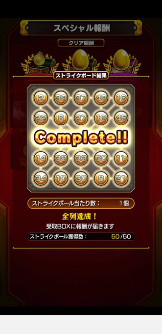 モンストビンゴのtwitterイラスト検索結果