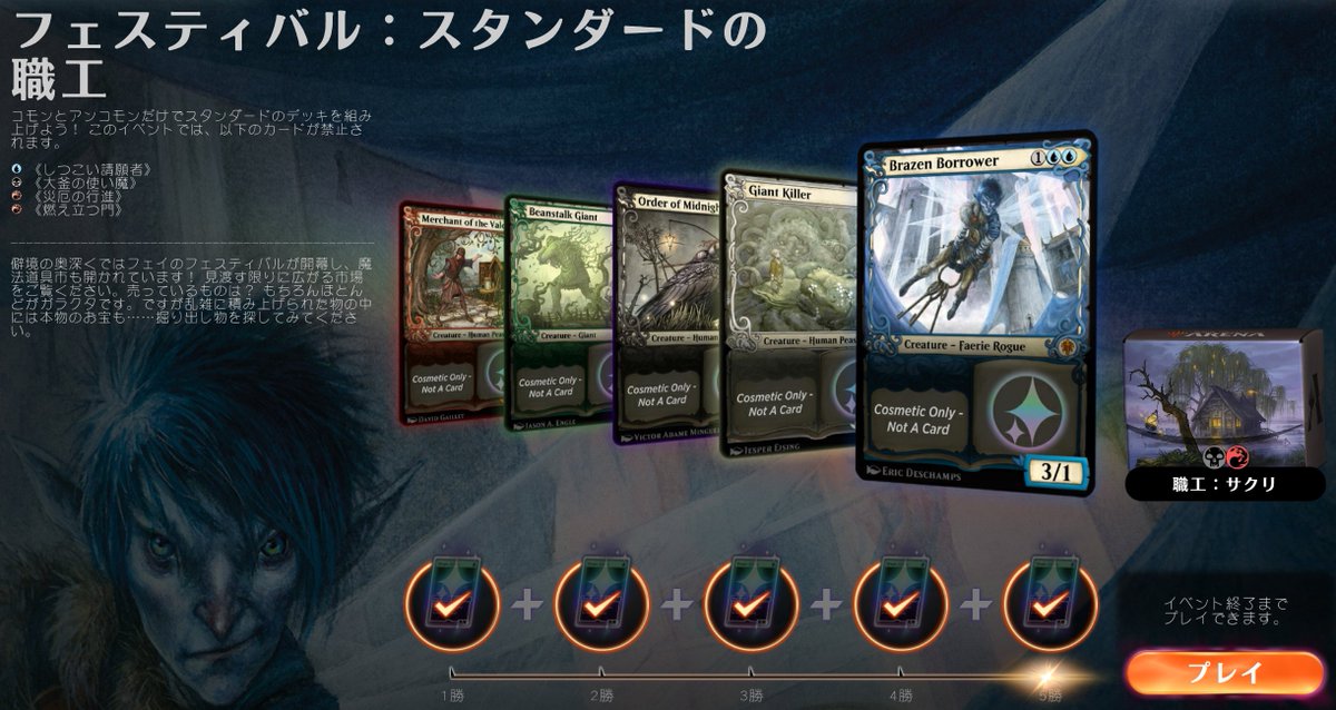 みくにん Mtg 職工イベントはラクドスサクリファイスでさっくり５勝 セカンドドローでフェアリー祭りになりそうだったのでカラスの仕返しを４枚投入しました 負けはこちらとアクションタイミングがかみ合わないシミフラのみでしたが思考のひずみを