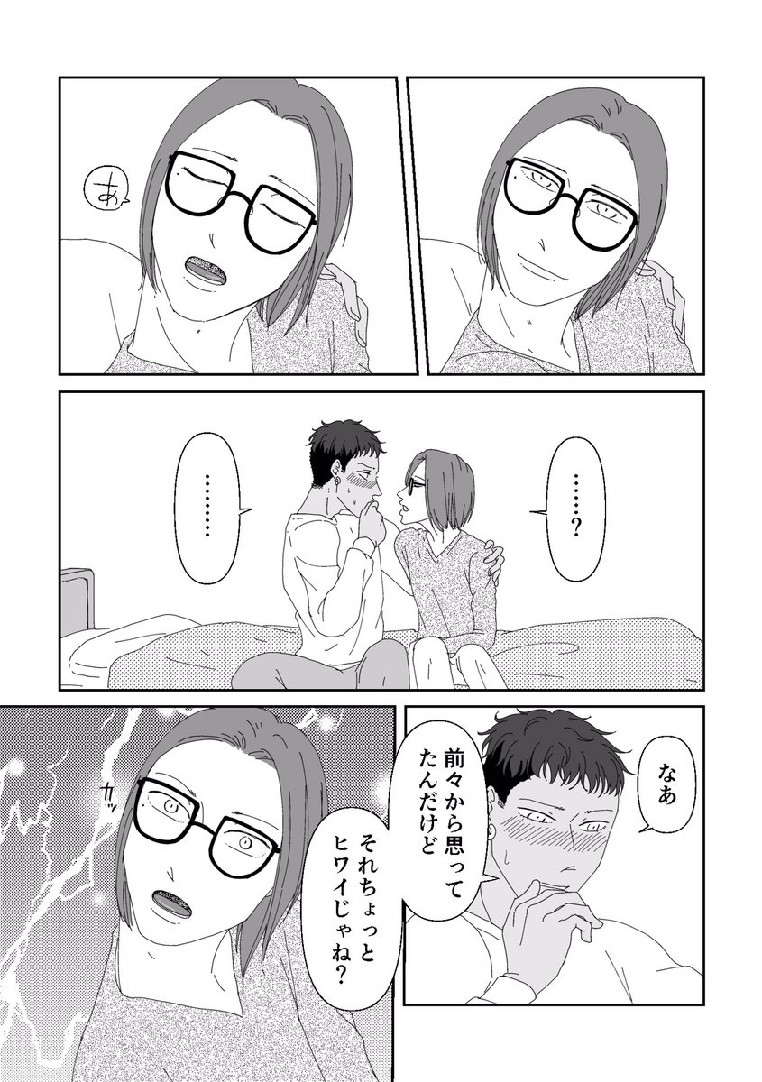 #モトメン
鮮とやっちんとキス待ち顔 