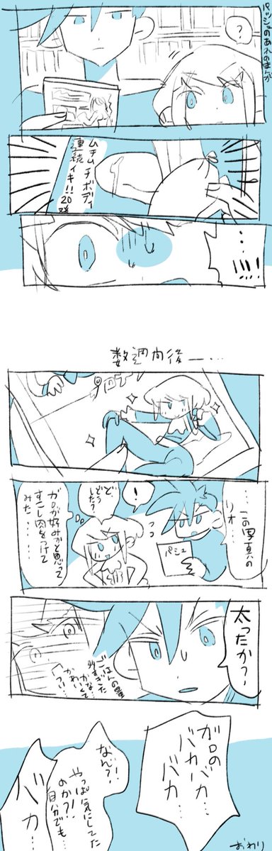 ※パのあれのまんが

ももの太さどんなんでも好きです 