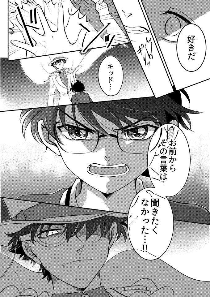 我慢できずに続き描きました先日のKコ 