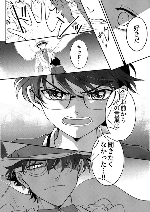 我慢できずに続き描きました先日のKコ 
