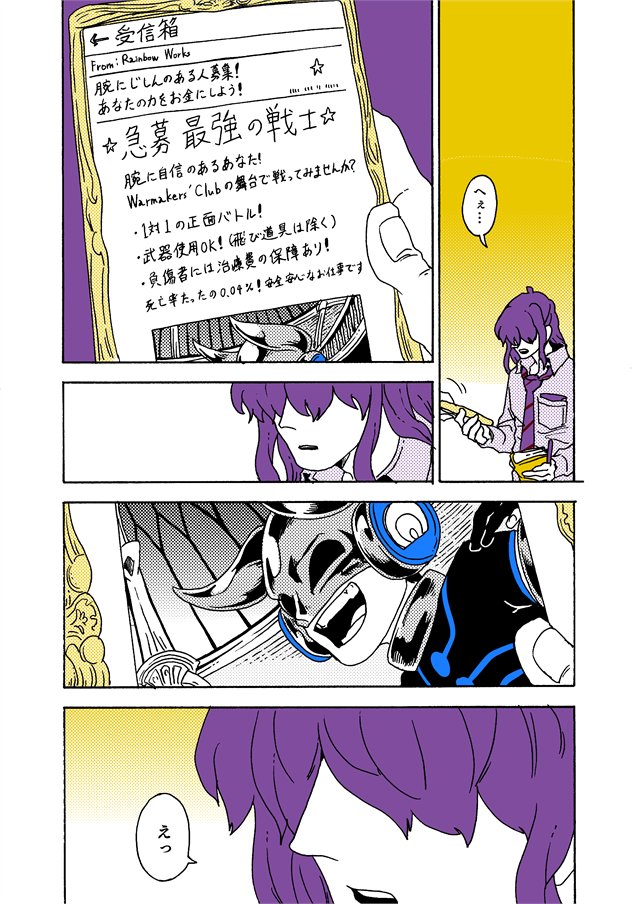 和泉は金髪の青年に「さっき自分が述べた仮説についてどう思ったか?」と聴くってな感じで続行してます新宿戦～～～どーーしても1週間では描ききれなくなってきましたナンテコッタ。更新ペース改善していきたいですね～～ #学生戦争_新宿戦 127 