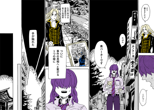 つ、ついに…!ついに話が進んだぞ…!400ページ、作中では6時間経ってついにですよ。どんだけかかったんだ…一応冒頭は和泉少年だったん、で和泉くんにはがんばって諸々の真相にたどり着いてほしいですね…! #学生戦争_新宿戦 128 