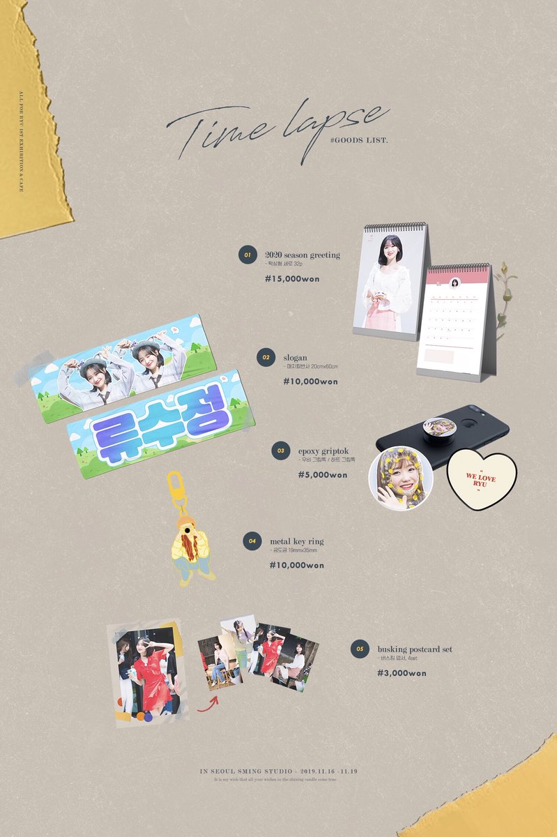 𝐓𝐢𝐦𝐞 𝐋𝐚𝐩𝐬𝐞 🎞
➖

GOODS LIST (예약판매)

판매 기간 🗓 : ~ 2019.11.13
입금 폼 🔗 : naver.me/GdbUSWIH

✔️자세한 내용은 폼을 참고해주세요.