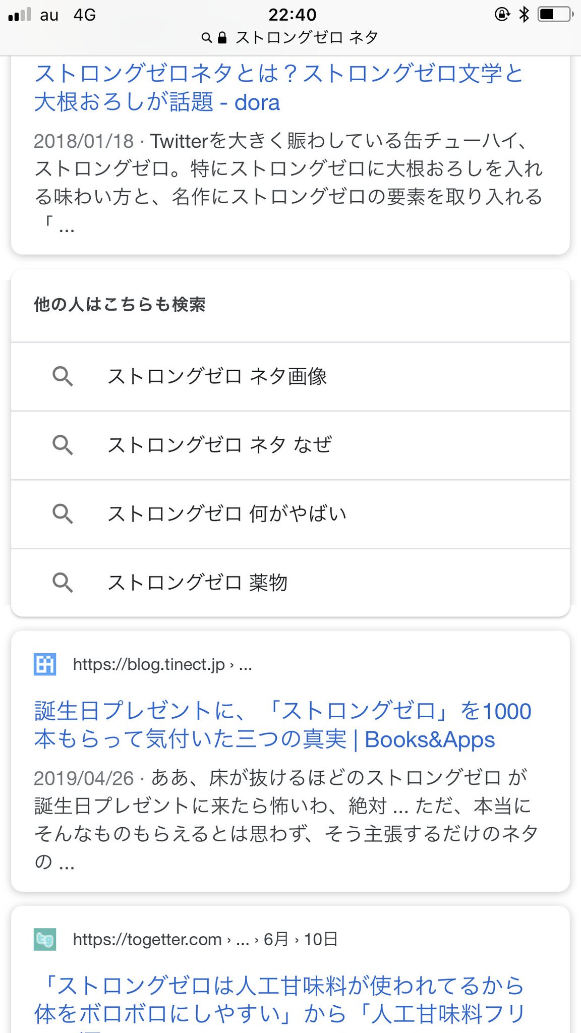 海に潤う 久しぶりにツイッターひらいたけど ツイッターこわい あと ストロングゼロこわい ちょっと面白いけど