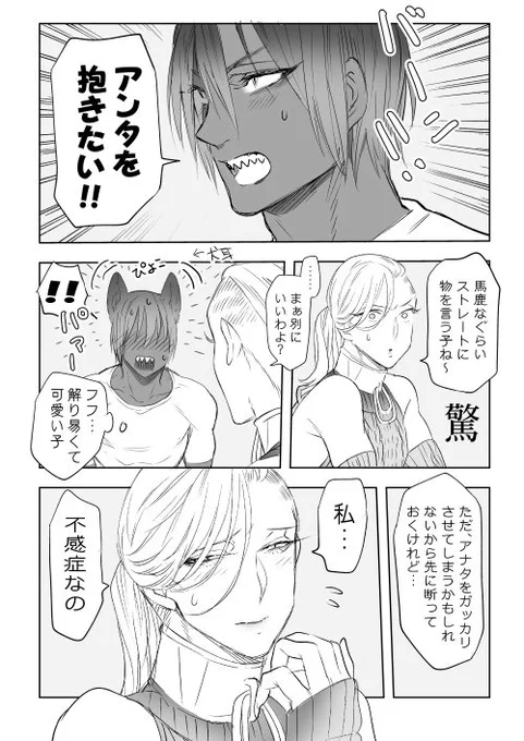 絵を投げたら字書きさんが書いてくれる～のやつに憧れて描いてみたけどダグがなんだったか忘れたし～しかもこれ漫画だし～でもこういうアシュペペ見たいし～みたいな気持ちで描いた漫画 (説明が長い) 