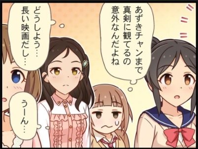 ずあい きゅーばぐらす このコマであずきと忍ちゃんが口ポカーンしてるのかわいい 桃井あずきの作戦会議室 T Co Nwqgrvuusp Twitter ずあい きゅーばぐらす このコマであずきと忍ちゃんが口ポカーンしてるのかわいい 桃井あずきの作戦会議室 T Co Nwqgrvuusp Twitter