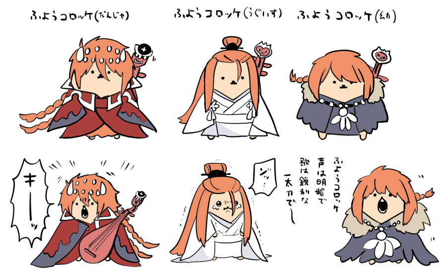 もぐらコロッケ×サンファンパロ
ふようコロッケ…
西幽玹歌要素あり 