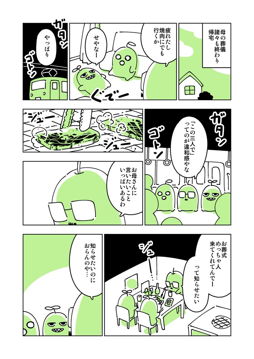 おわり。#連載を打ち切られた実家暮らしアラサー漫画家の親が病で倒れるとこうなる 