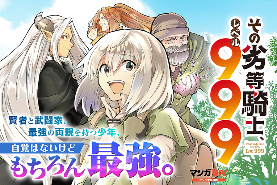 マンガup Auf Twitter あと30分でオリジナル連載更新 2 2 11 4 月 は 魔物を従える 帝印 を持つ転生賢者 第2話 2 アラフォー賢者の異世界生活日記 第14話後編 その劣等騎士 レベル999 第4話 5 も公開です T Co Hwkl1rghzi マンガup マンガup Auf Twitter あと30分でオリジナル連載更新 2 2 11 4 月 は 魔物を従える 帝印 を持つ転生賢者 第2話 2 アラフォー賢者の異世界生活日記 第14話後編 その劣等騎士 レベル999 第4話 5 も公開です T Co Hwkl1rghzi マンガup